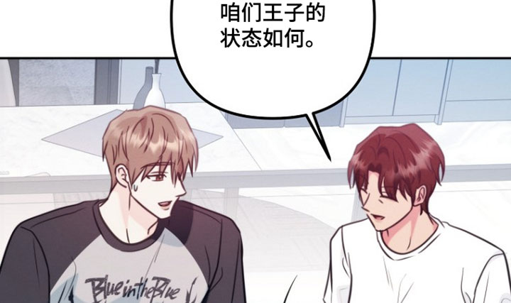 潮汐锁定漫画,第47章：我会好好表现的4图