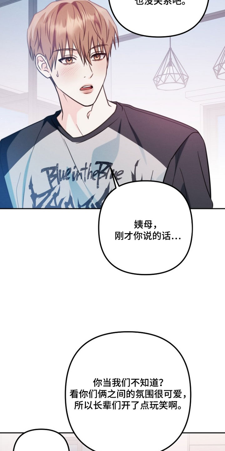 潮汐锁定漫画,第47章：我会好好表现的4图