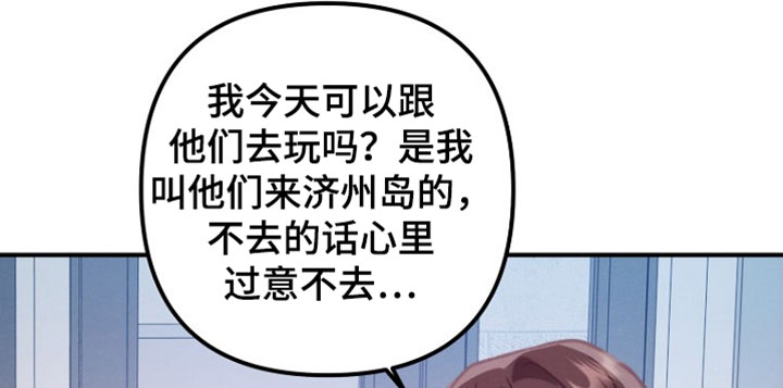 潮汐锁定漫画,第52章：确实很顺利3图