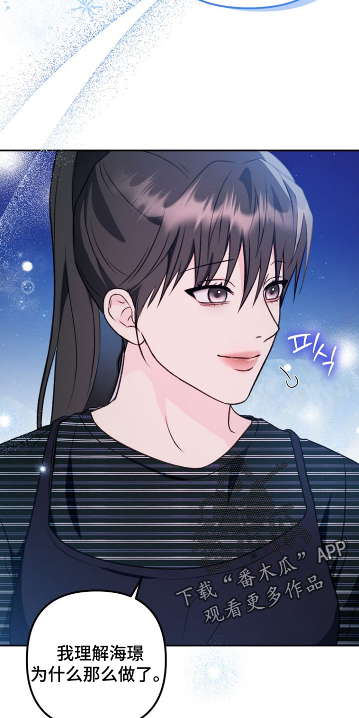 潮汐锁定漫画,第56章：理解1图