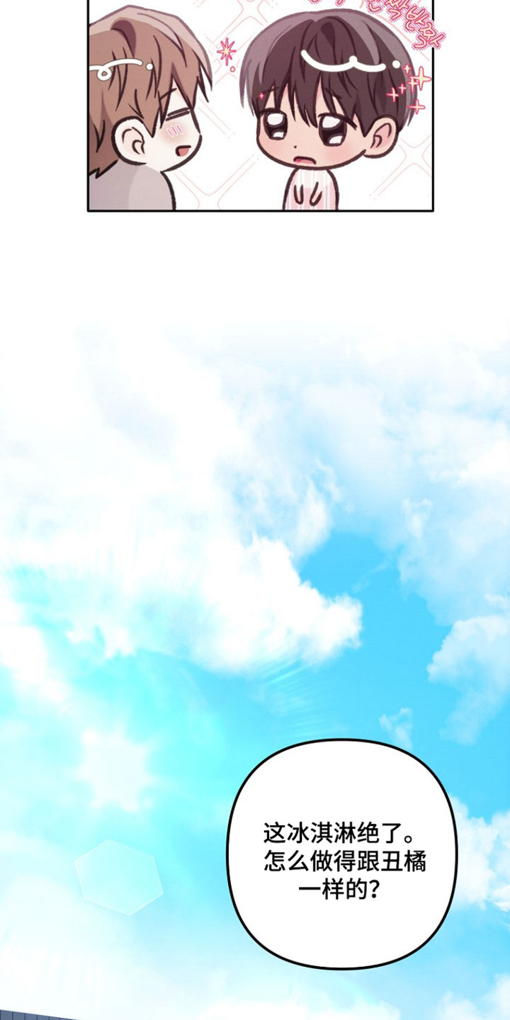 潮汐锁定漫画,第52章：确实很顺利5图