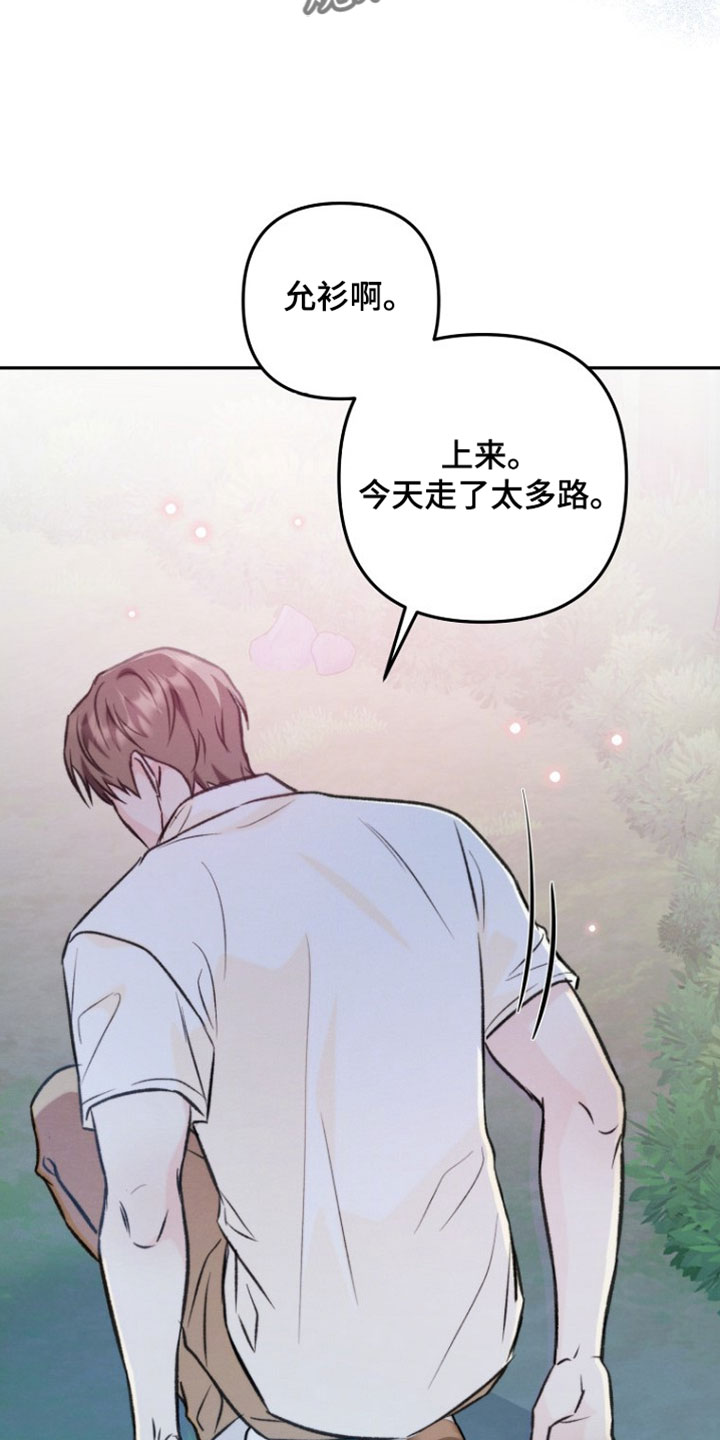 潮汐锁定漫画,第53章：真的好漂亮3图