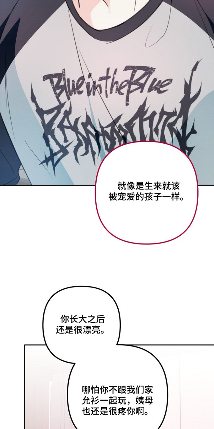 潮汐锁定漫画,第47章：我会好好表现的1图
