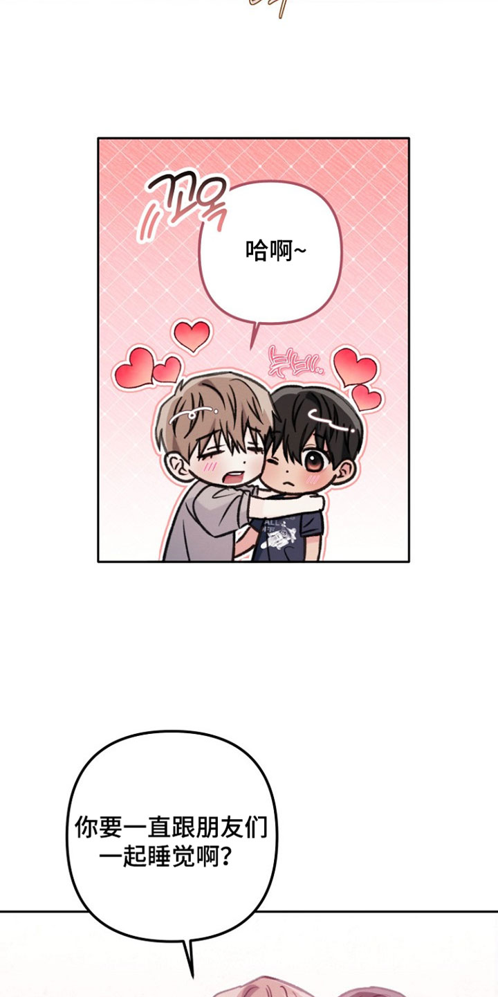 潮汐锁定漫画,第57章：方便的时候告诉我4图