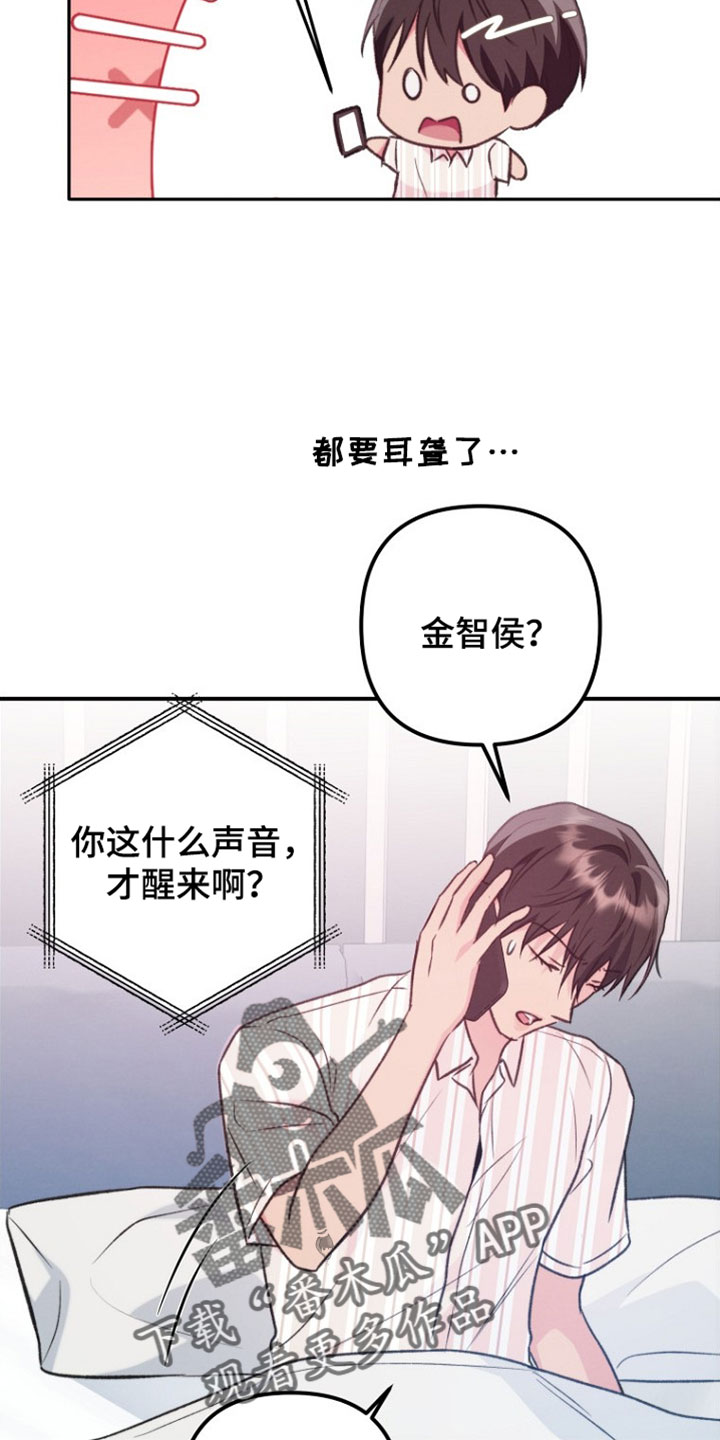 潮汐锁定漫画,第52章：确实很顺利5图