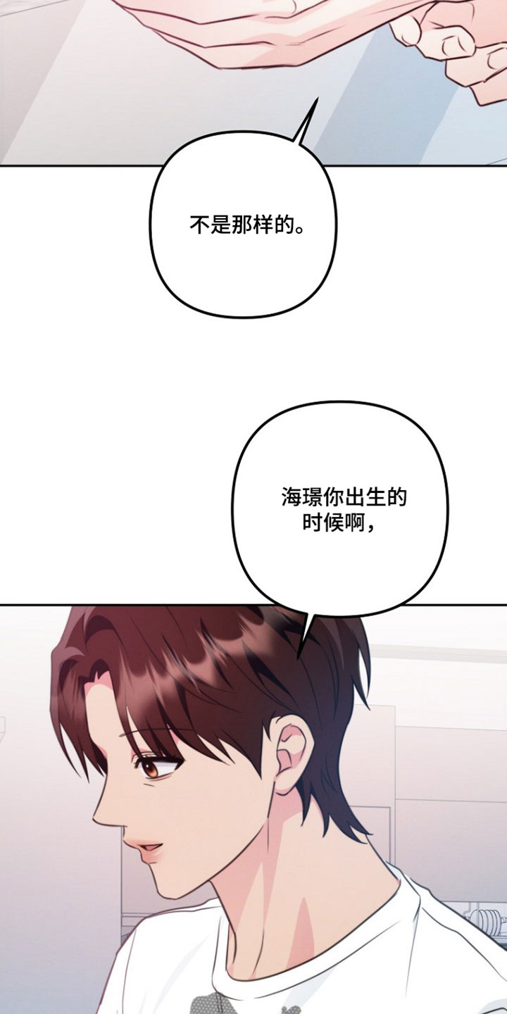 潮汐锁定漫画,第47章：我会好好表现的4图
