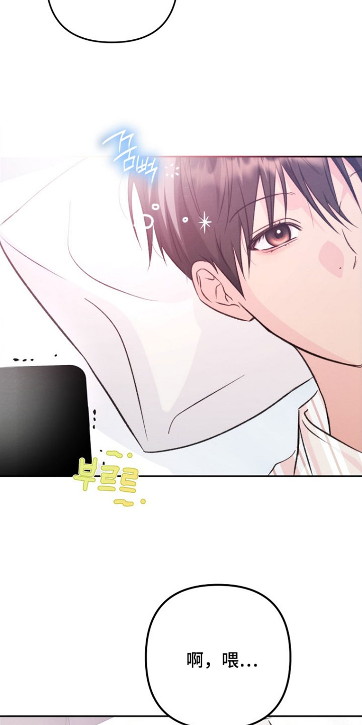 潮汐锁定漫画,第52章：确实很顺利3图