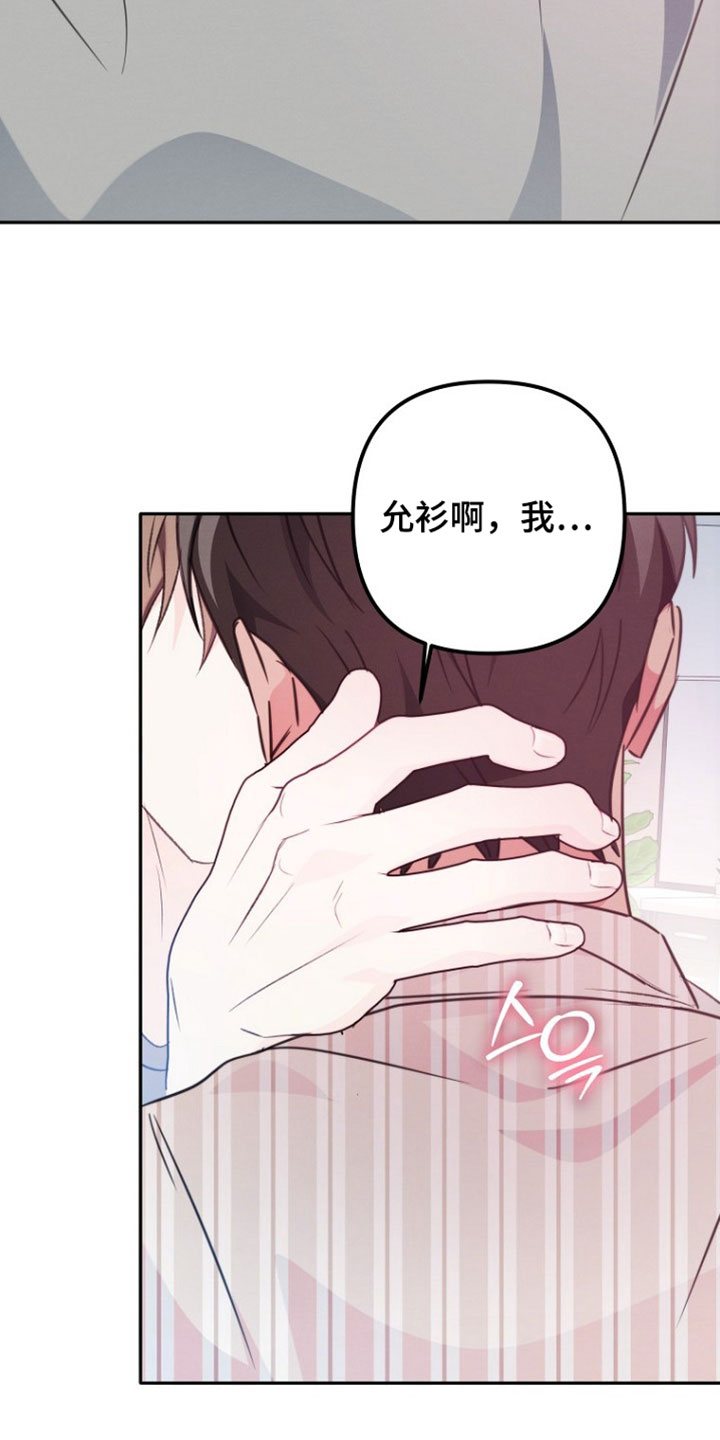 潮汐锁定漫画,第50章：我想知道4图
