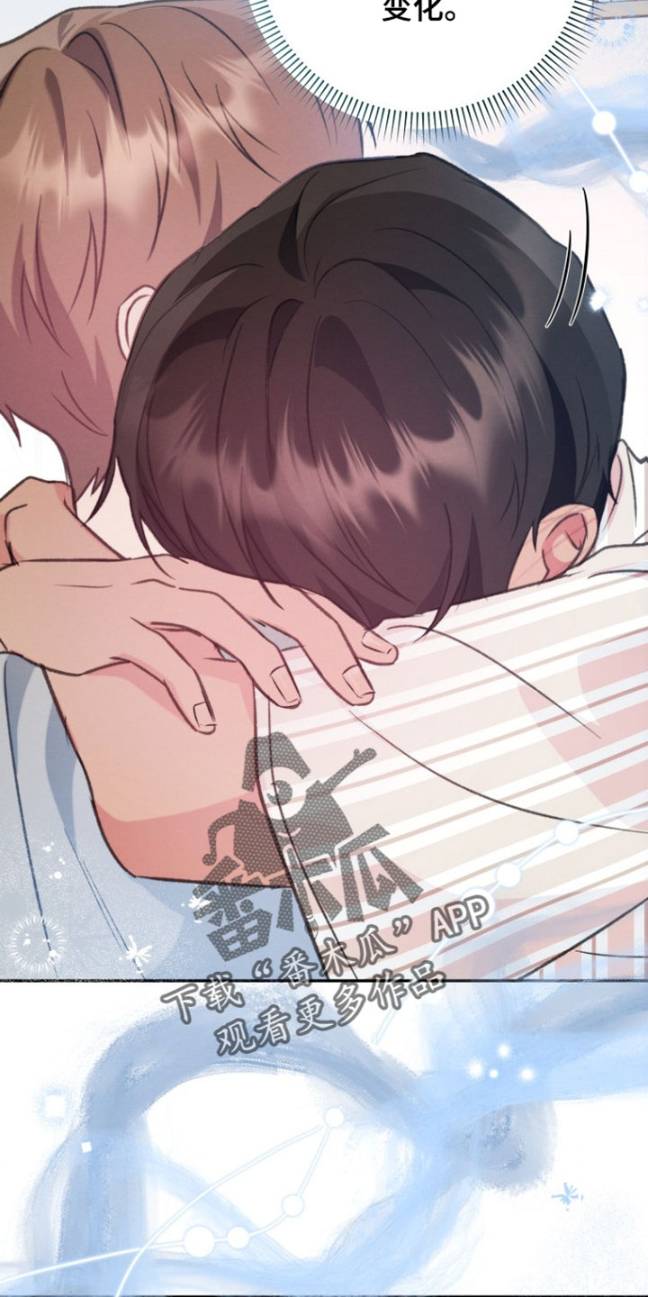 潮汐锁定漫画,第50章：我想知道1图
