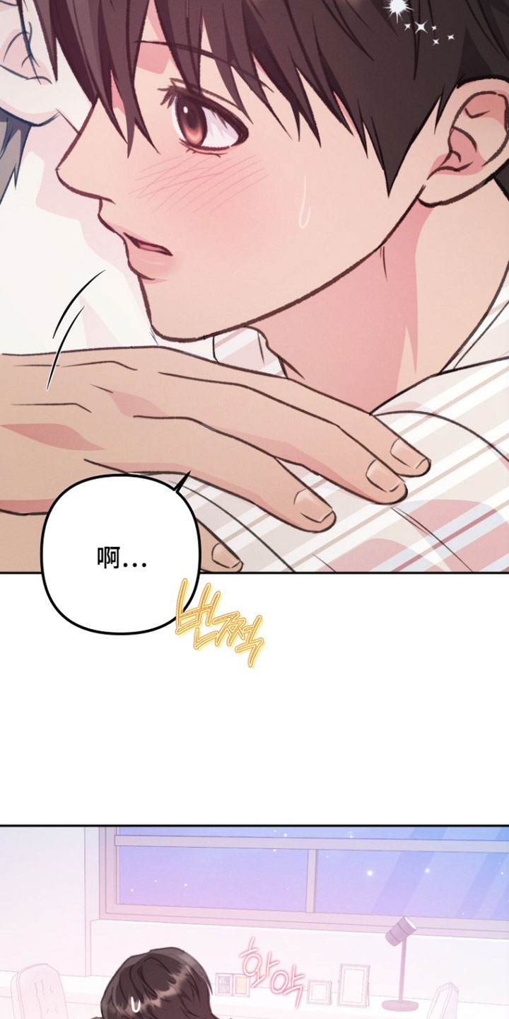 潮汐锁定漫画,第50章：我想知道4图