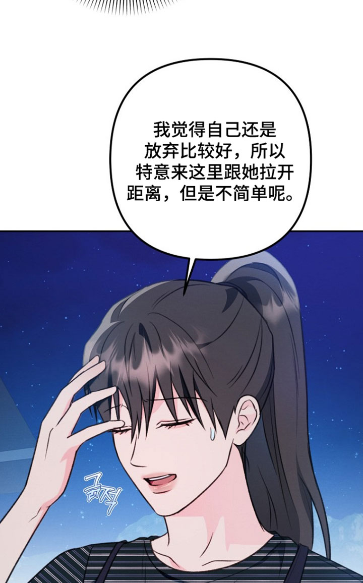 潮汐锁定漫画,第56章：理解3图