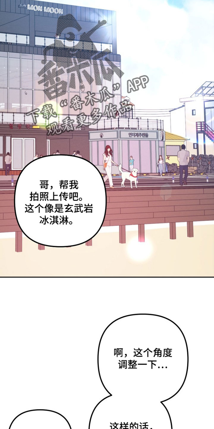 潮汐锁定漫画,第52章：确实很顺利1图