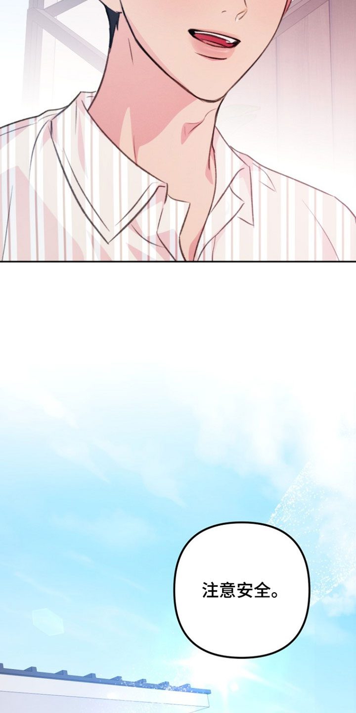 潮汐锁定漫画,第51章：我不会让你为难的1图