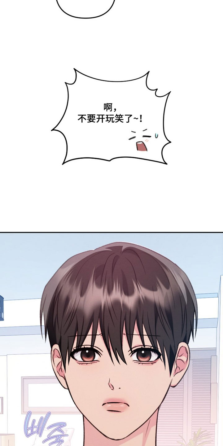 潮汐锁定漫画,第54章：独处4图