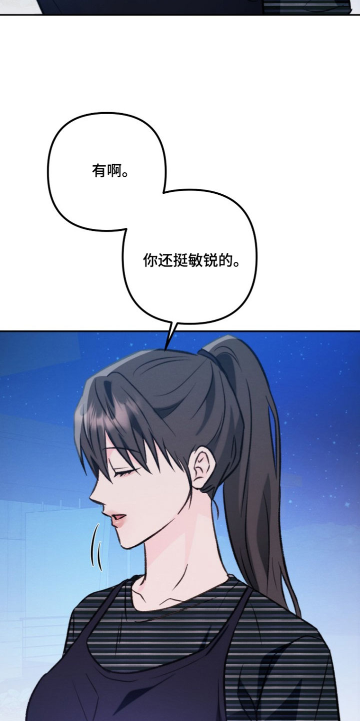 潮汐锁定漫画,第55章：有喜欢的人4图