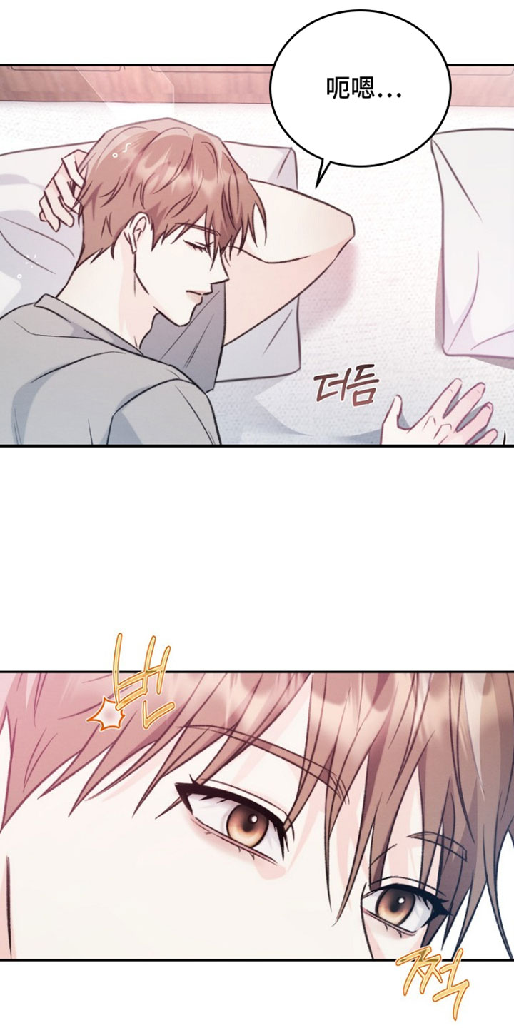 潮汐锁定漫画,第52章：确实很顺利1图