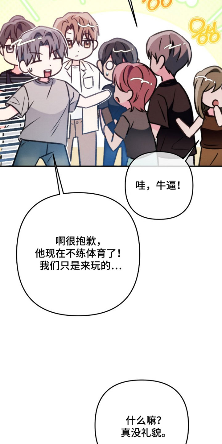 潮汐锁定漫画,第52章：确实很顺利3图