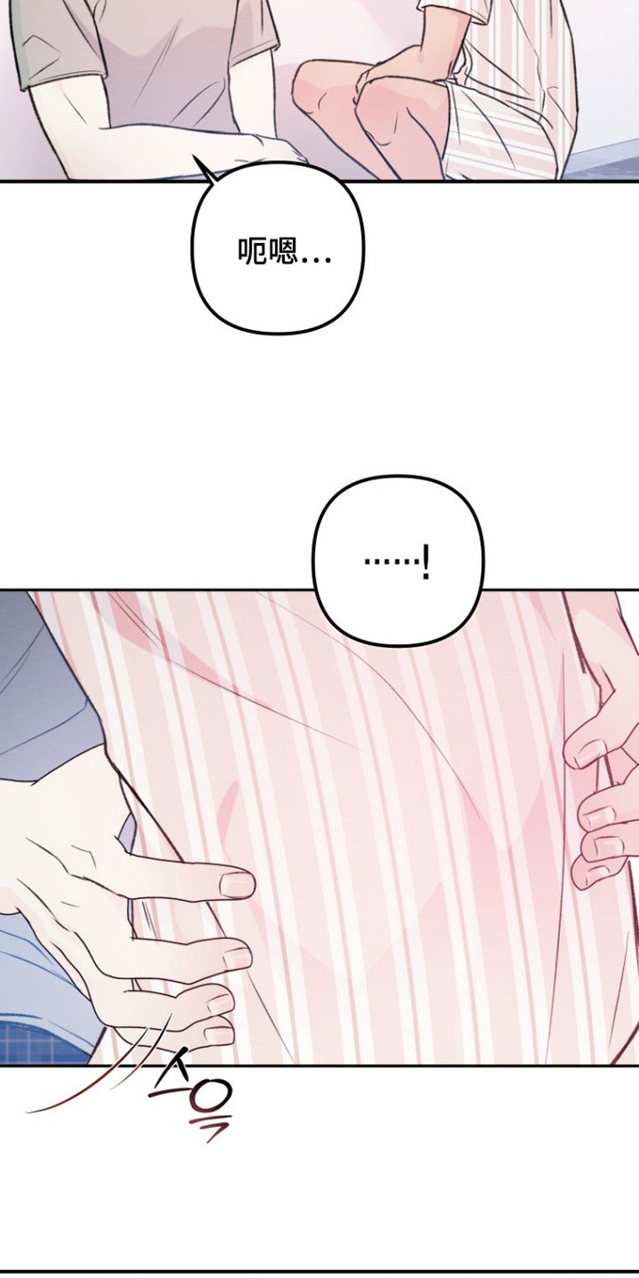 潮汐锁定漫画,第52章：确实很顺利5图
