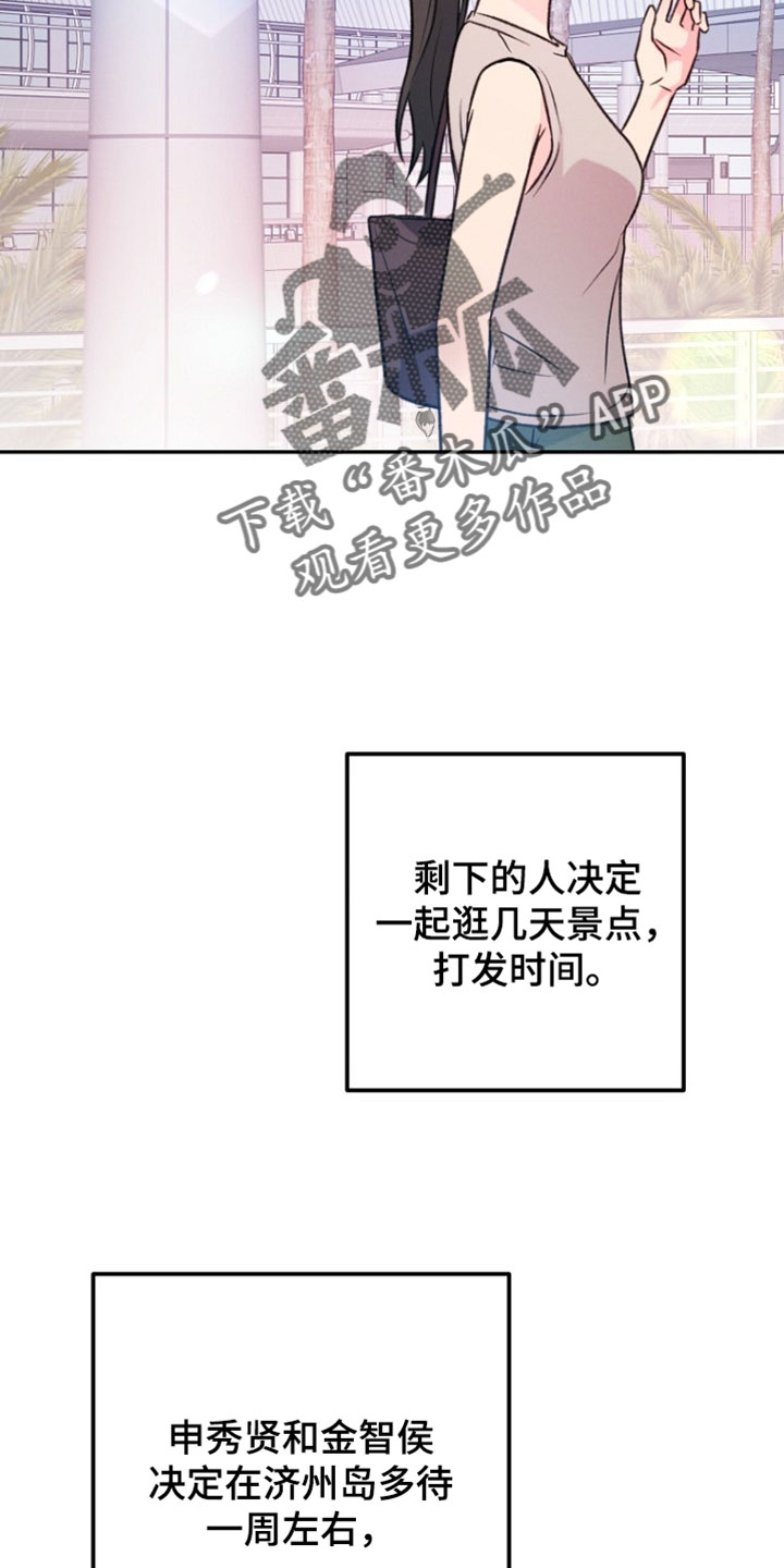 潮汐锁定漫画,第57章：方便的时候告诉我3图
