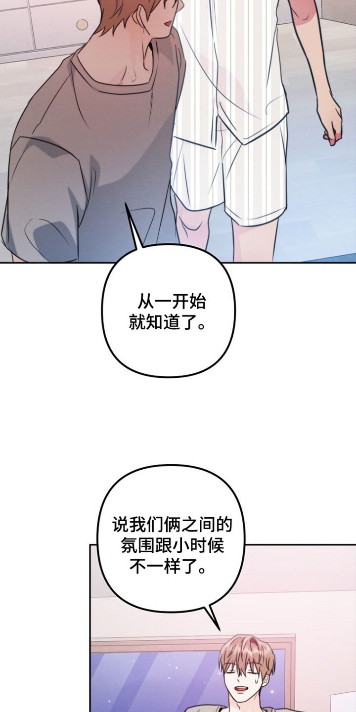 潮汐锁定漫画,第49章：惯性问题3图