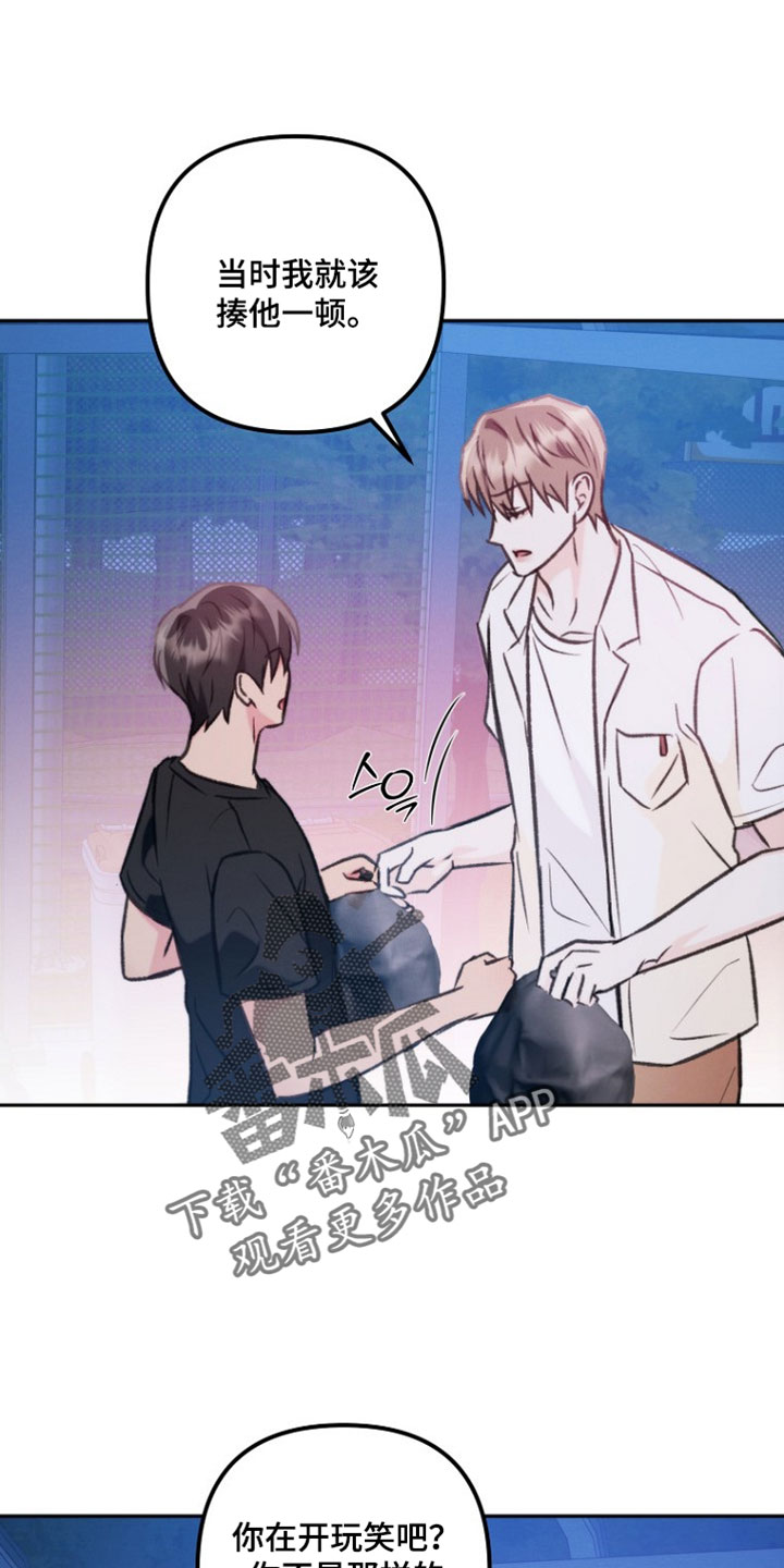 潮汐锁定漫画,第54章：独处5图