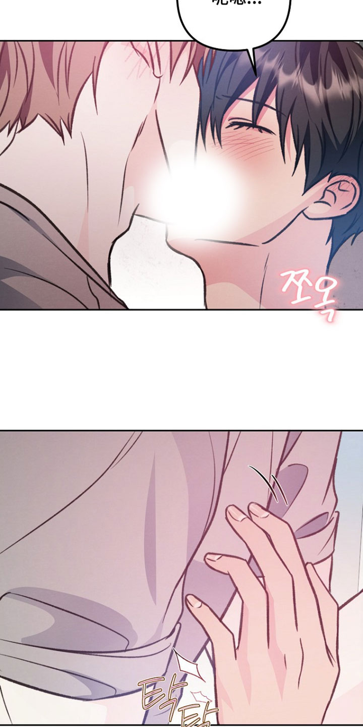 潮汐锁定漫画,第57章：方便的时候告诉我3图