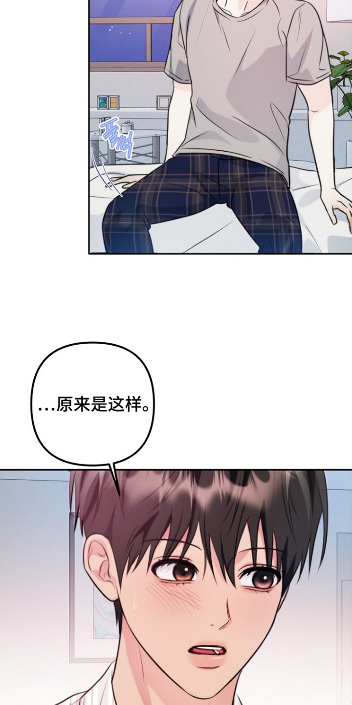 潮汐锁定漫画,第49章：惯性问题4图