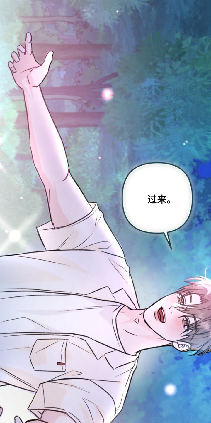 潮汐锁定漫画,第53章：真的好漂亮1图