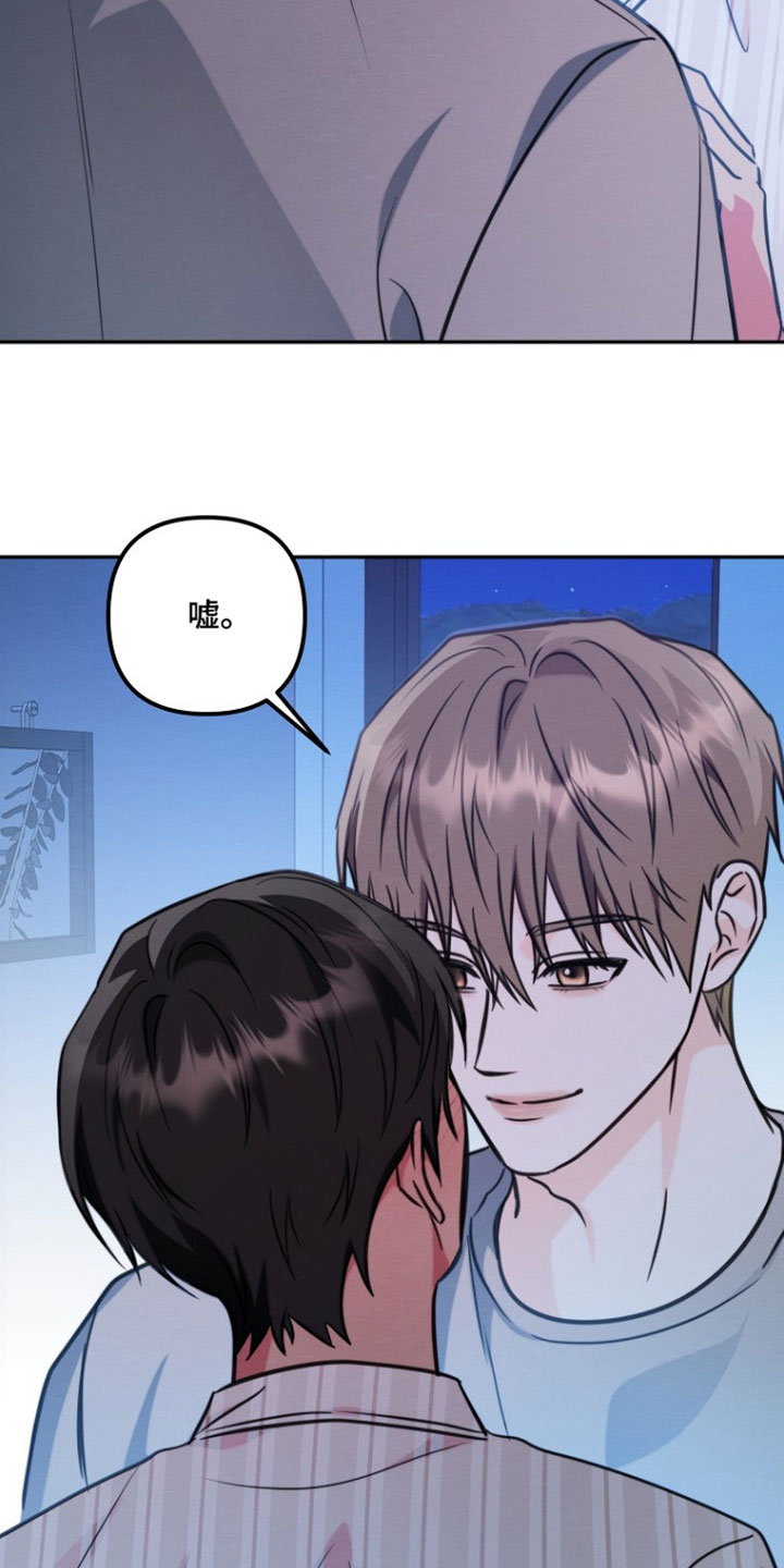 潮汐锁定漫画,第48章：你还是管好自己4图