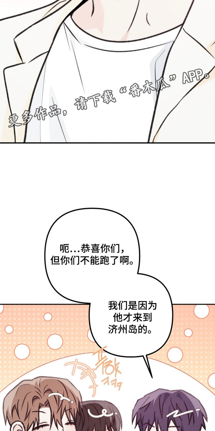 潮汐锁定漫画,第52章：确实很顺利5图
