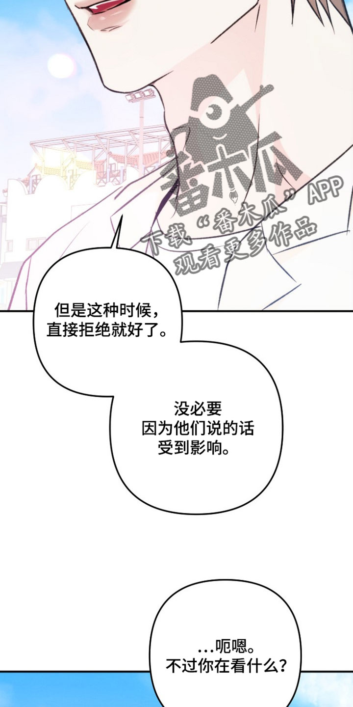 潮汐锁定漫画,第52章：确实很顺利1图