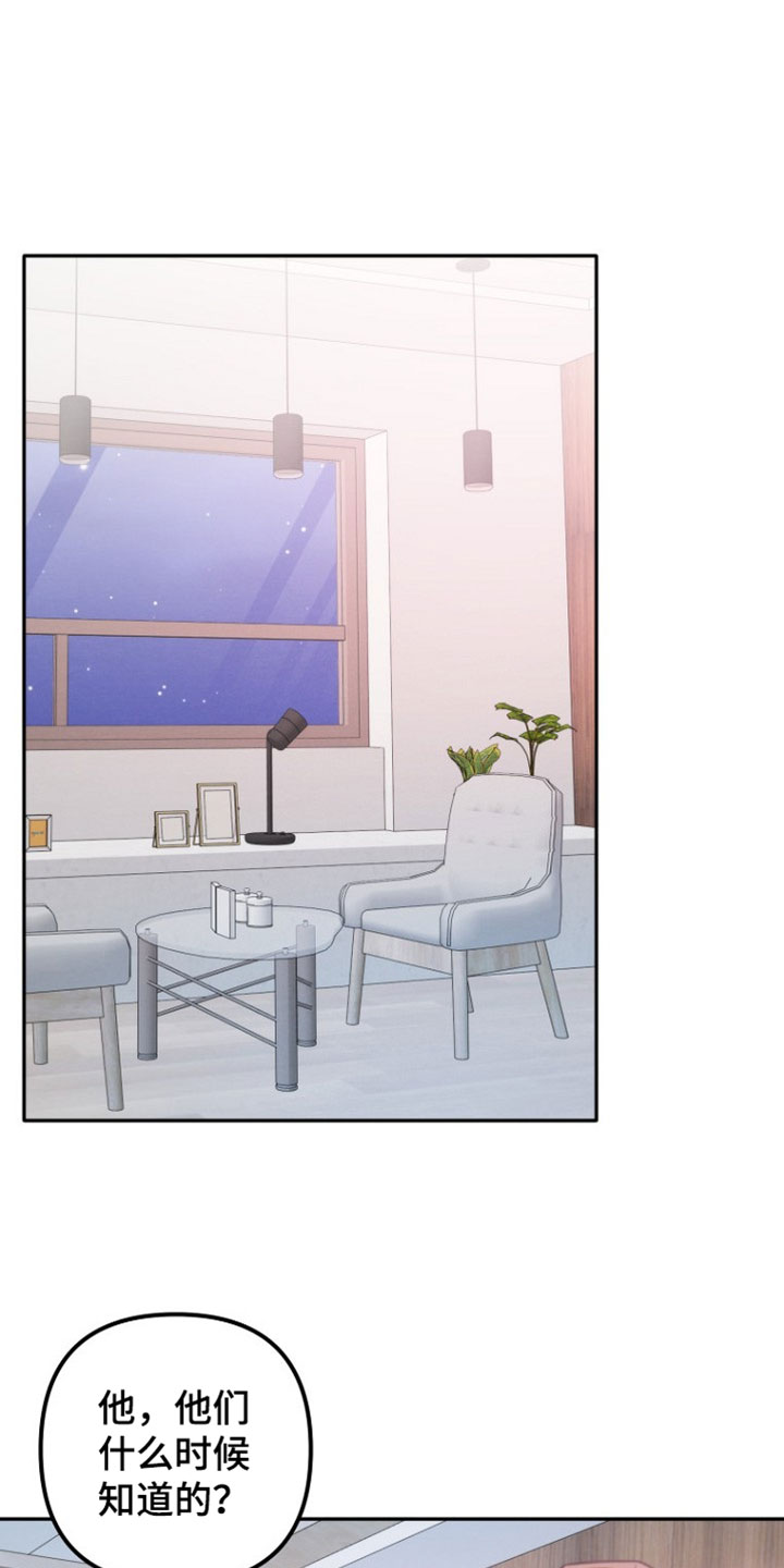 潮汐锁定漫画,第49章：惯性问题1图