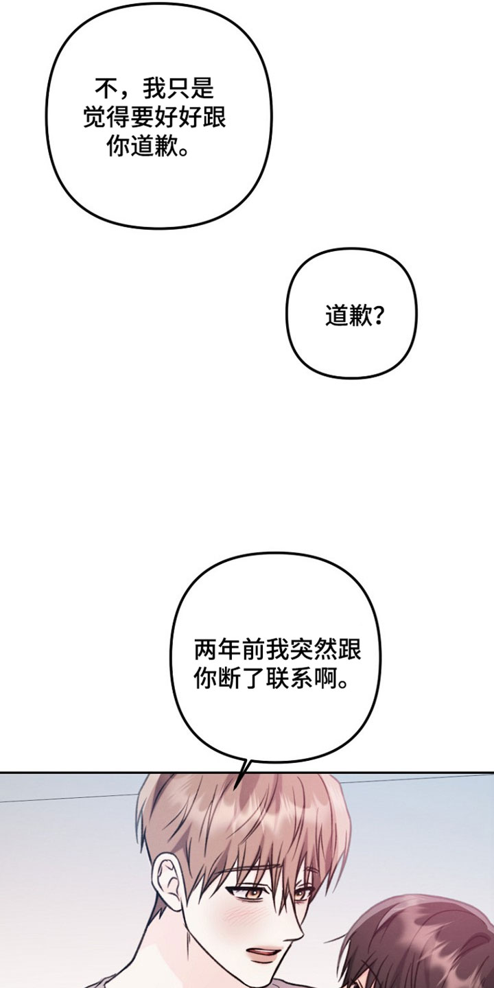潮汐锁定漫画,第57章：方便的时候告诉我1图