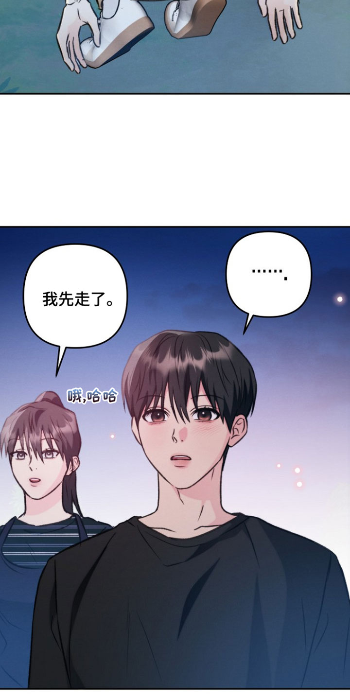 潮汐锁定漫画,第53章：真的好漂亮4图