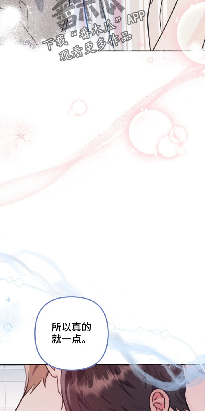 潮汐锁定漫画,第50章：我想知道1图