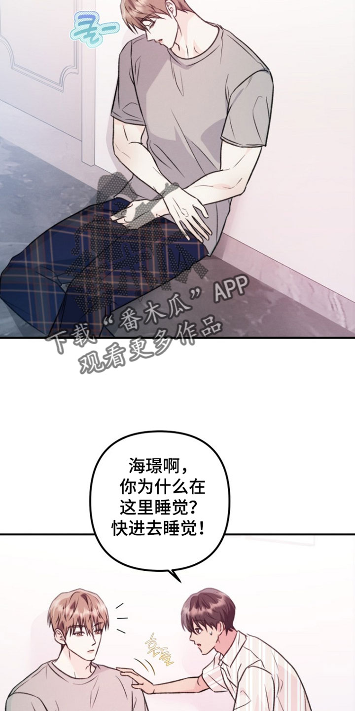 潮汐锁定漫画,第52章：确实很顺利4图