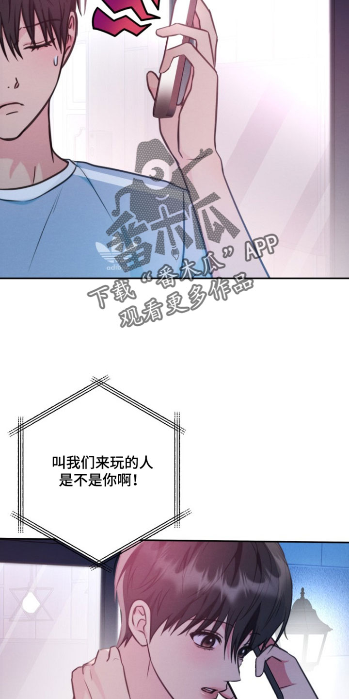潮汐锁定漫画,第47章：我会好好表现的2图