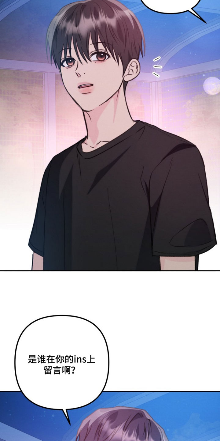 潮汐锁定漫画,第54章：独处4图