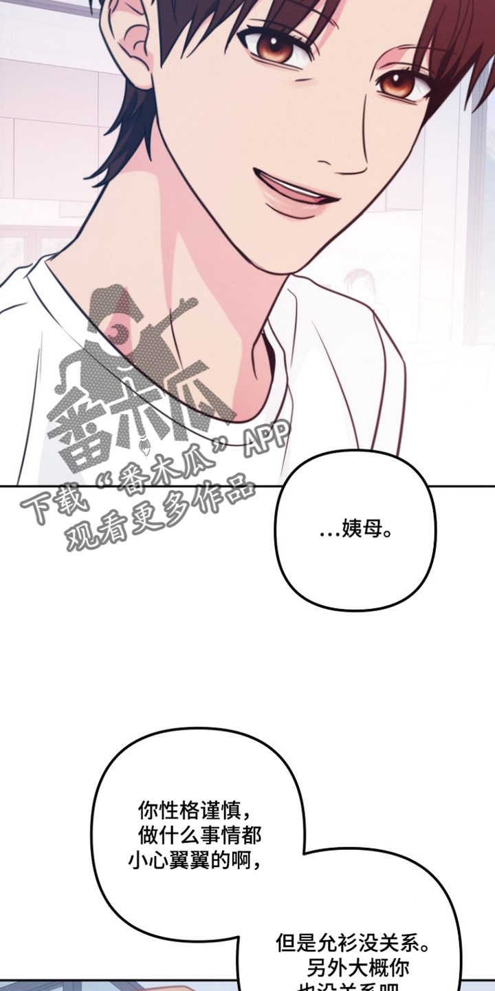 潮汐锁定漫画,第47章：我会好好表现的3图