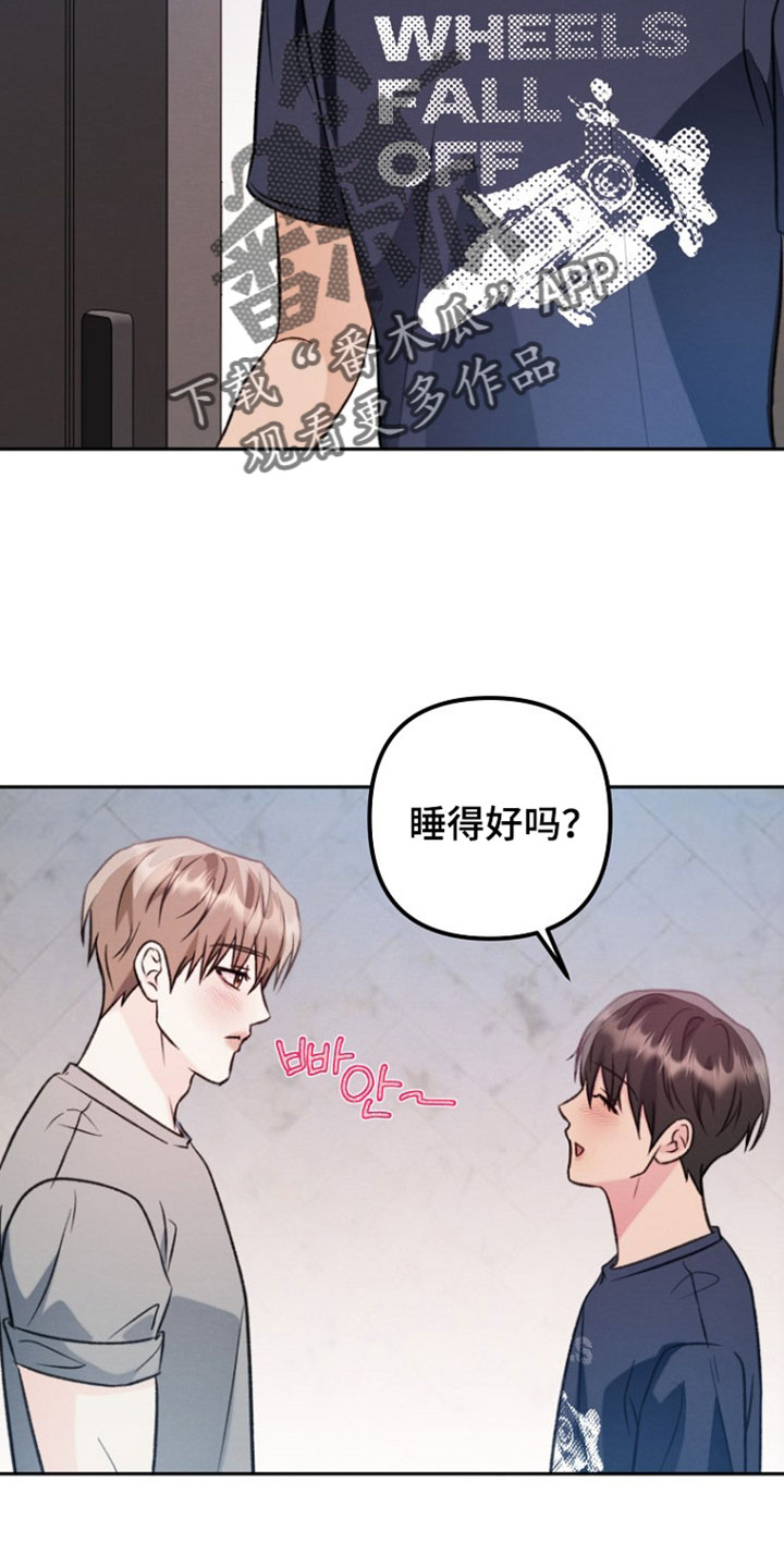 潮汐锁定漫画,第57章：方便的时候告诉我2图