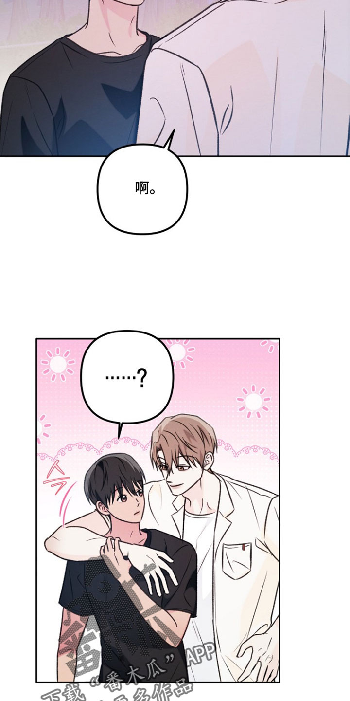 潮汐锁定漫画,第54章：独处2图