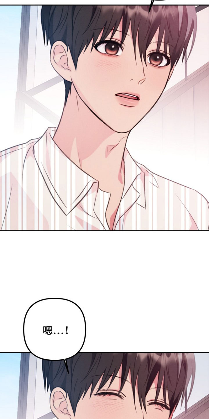 潮汐锁定漫画,第51章：我不会让你为难的5图
