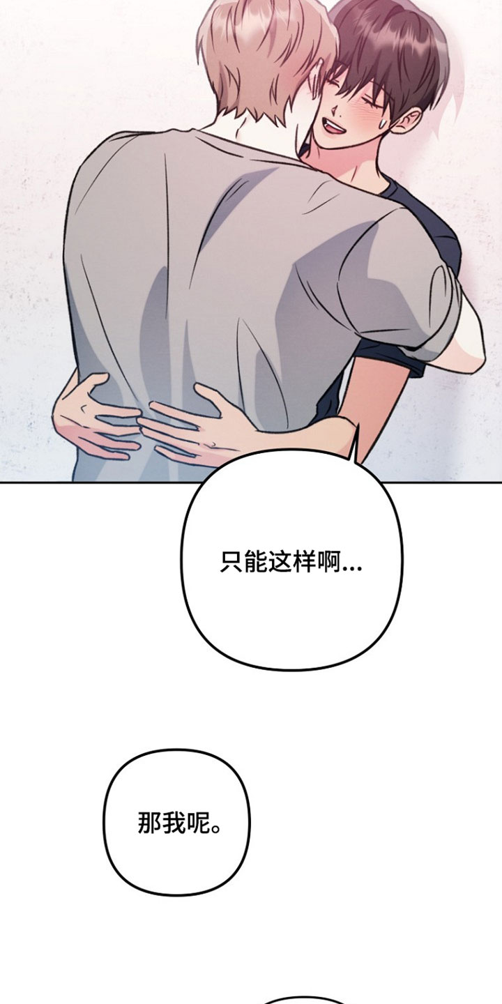 潮汐锁定漫画,第57章：方便的时候告诉我5图