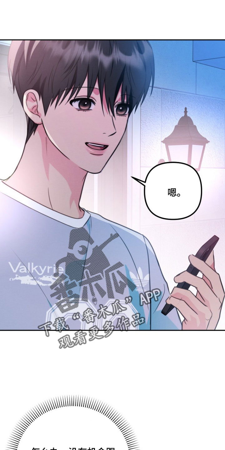 潮汐锁定漫画,第47章：我会好好表现的3图