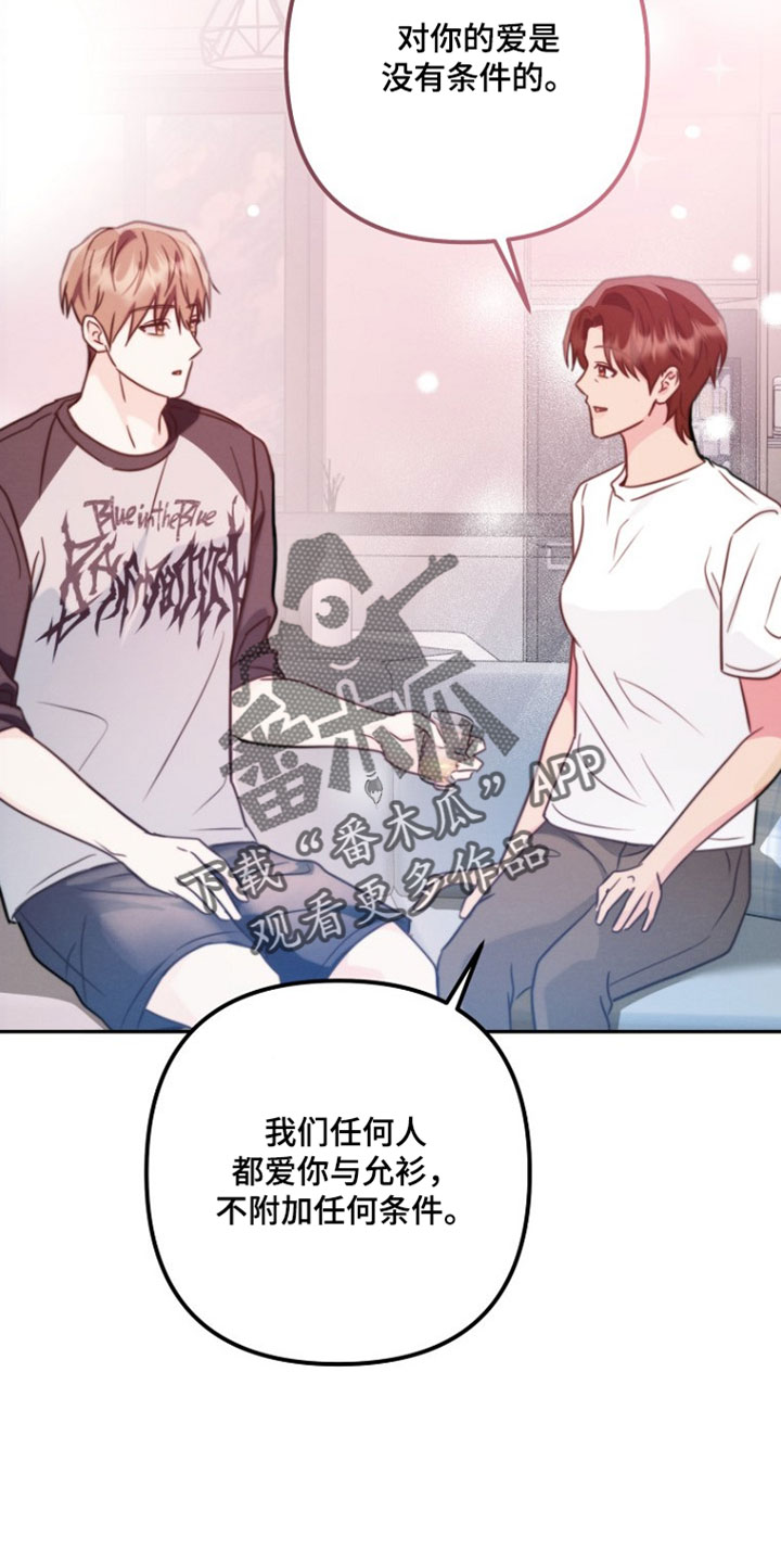 潮汐锁定漫画,第47章：我会好好表现的4图