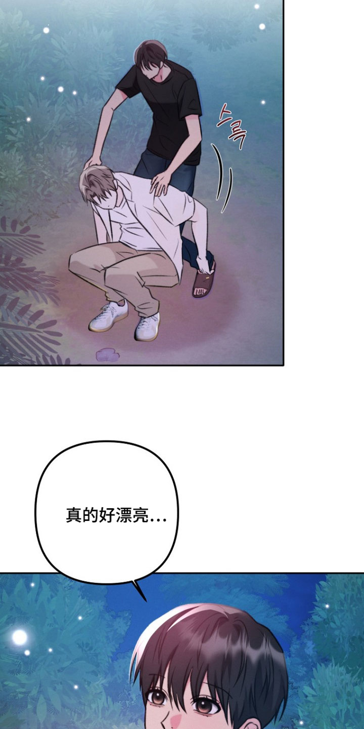 潮汐锁定漫画,第53章：真的好漂亮3图