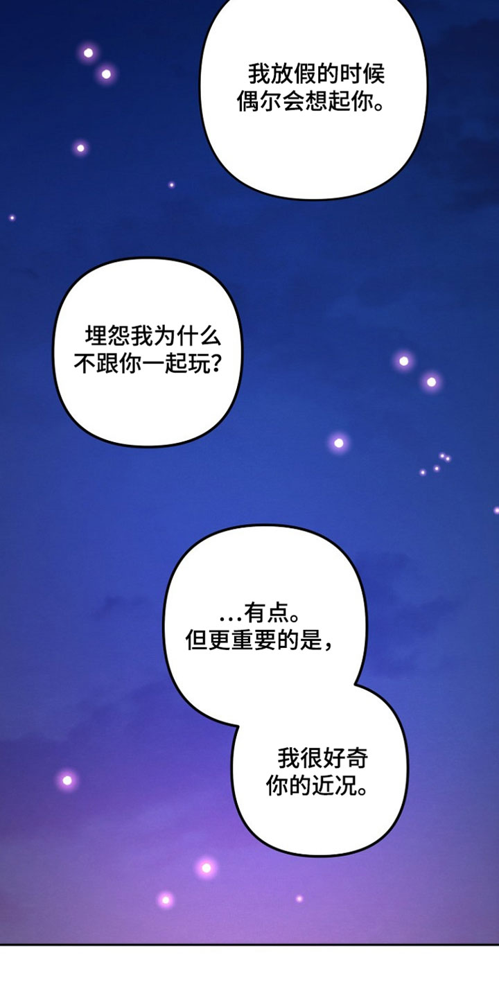 潮汐锁定漫画,第53章：真的好漂亮5图