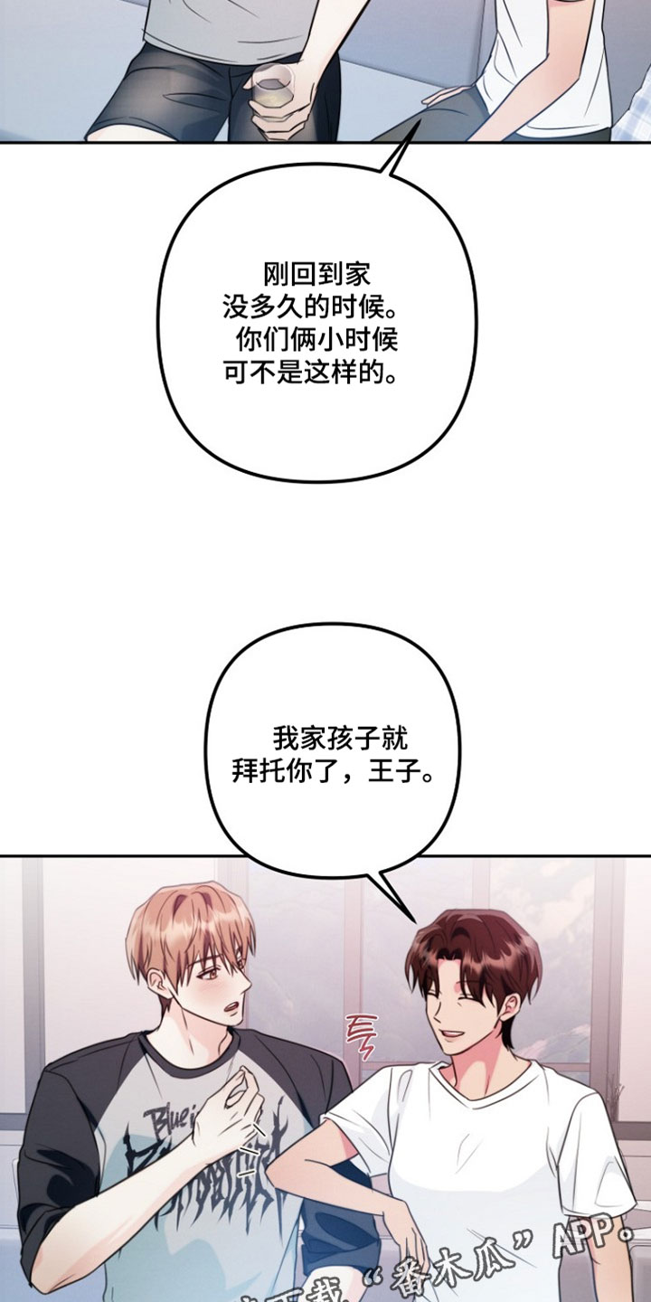 潮汐锁定漫画,第47章：我会好好表现的1图