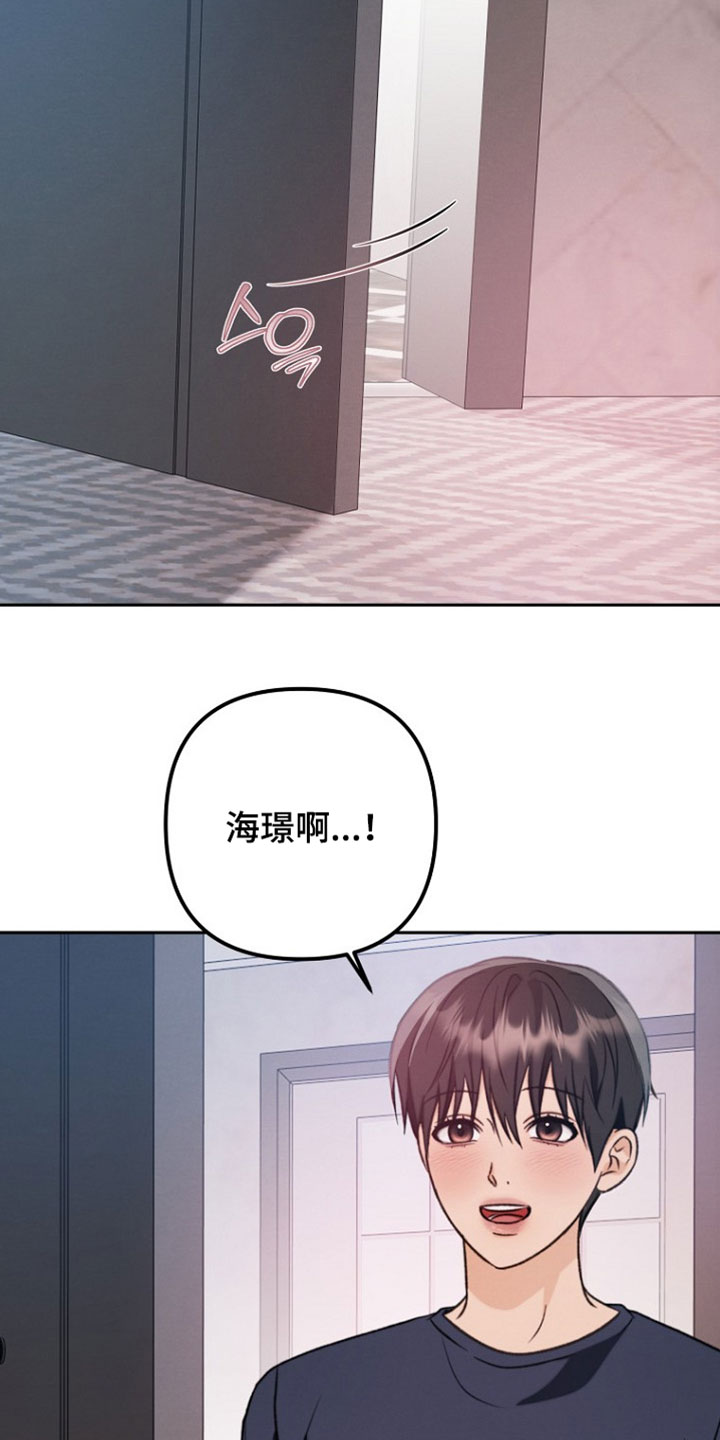 潮汐锁定漫画,第57章：方便的时候告诉我1图