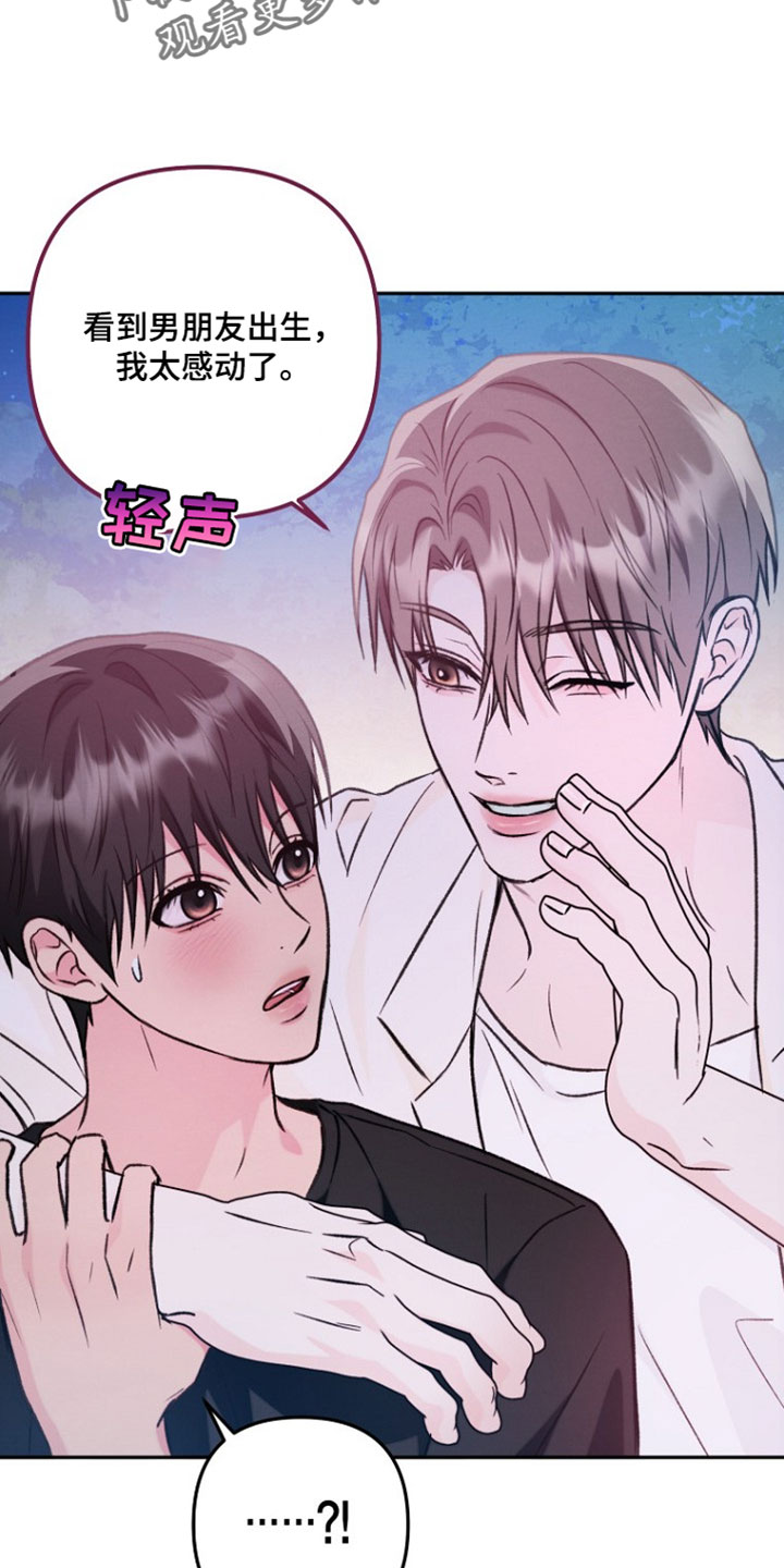 潮汐锁定漫画,第54章：独处3图